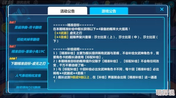 崩坏3深度解析：爱酱军械库3rd圣遗物最新热门食用心得与攻略