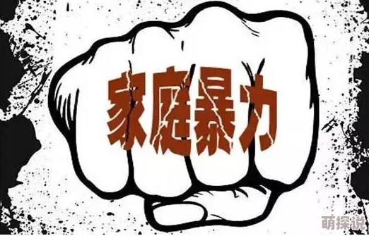 性暴力强伦轩坚决抵制任何形式的性暴力行为，呼吁尊重女性，共建和谐社会，守护美好未来