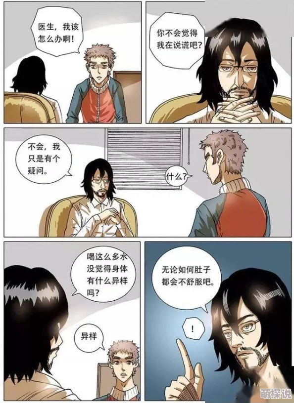 爽好多水快呻吟老师漫画画面精美剧情紧凑引人入胜