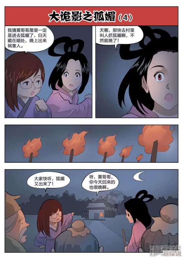 爽好多水快呻吟老师漫画画面精美剧情紧凑引人入胜