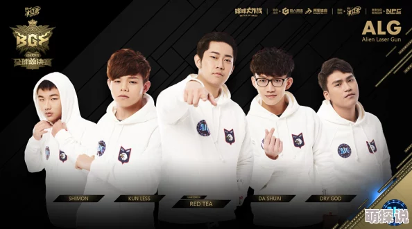 球球大作战全球赛:619战队辉煌战绩与最新动态分享 球球大作战全球赛:619战队辉煌战绩与最新动态分享