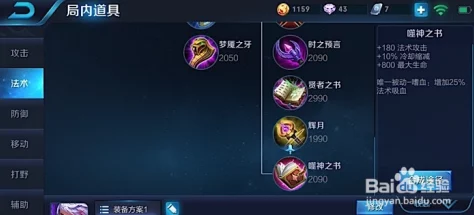 王者荣耀2024高渐离最新热门出装打法全攻略 王者荣耀2024高渐离最新热门出装打法全攻略