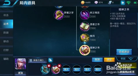 王者荣耀2024高渐离最新热门出装打法全攻略 王者荣耀2024高渐离最新热门出装打法全攻略