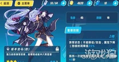 崩坏3热门角色必备：坂本龙马圣痕技能全解析攻略