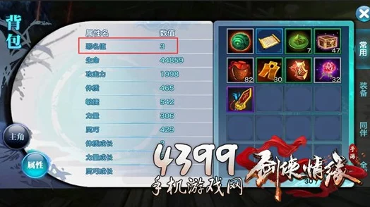 剑侠情缘手游：兄弟情深，热门社交PK新玩法全解析