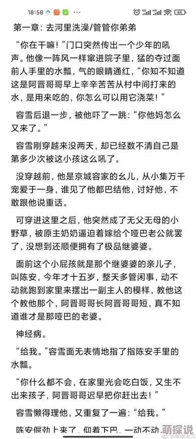 嫁给哑巴渔夫听说他以前是富二代破产后装哑巴躲债还藏了私生子