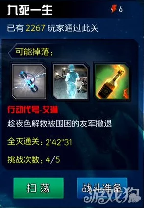 乌合之众手游精英3-2三星通关秘籍：最新热门攻略详解