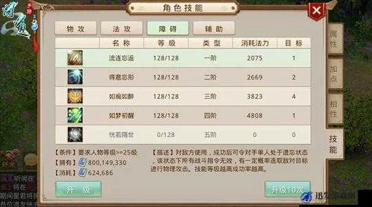 问道手游深度解析：金系障碍技能成功率与最新战术热门探讨