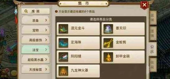 问道手游深度解析：金系障碍技能成功率与最新战术热门探讨