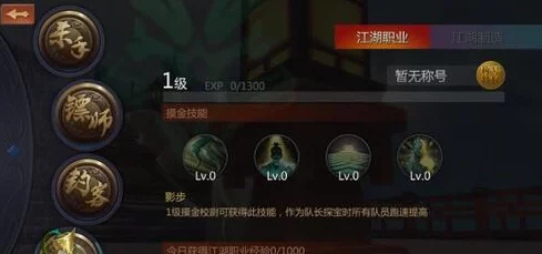 剑侠世界手游新版本前瞻：金币产出系统全面优化，热门玩法抢先看！