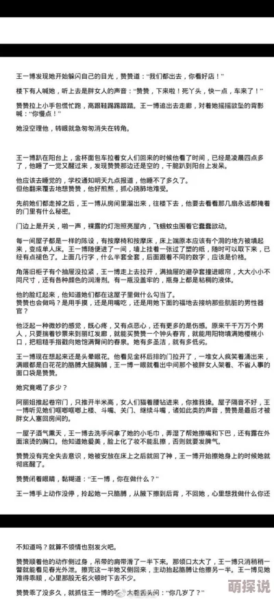 各种同人小说的h改编版合集听说作者大大其实是个高中生而且还是个学霸
