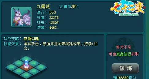 水浒Q传手游：深度剖析进阶法宠九尾狐战斗力与养成策略分析