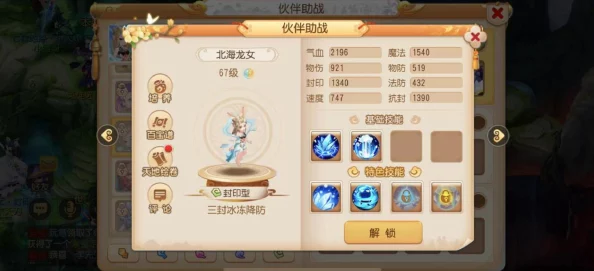 梦幻西游手游：黄袍怪助战新技能曝光，热门解析抢先看！
