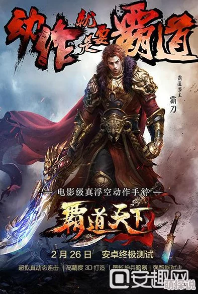 《霸道天下》游戏2024最新热门基本战斗玩法全解析