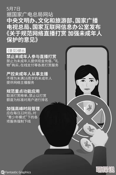 成人免费A片电视第一次警惕网络不良信息保护未成年人健康成长