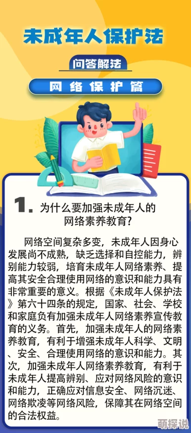 成人免费A片电视第一次警惕网络不良信息保护未成年人健康成长