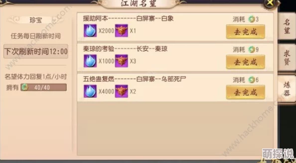 2024热门解析：大唐无双手游空空儿武将图鉴及属性深度分析