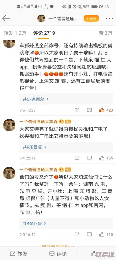 激情文学区惊现匿名大神新作疑似某知名作家小号