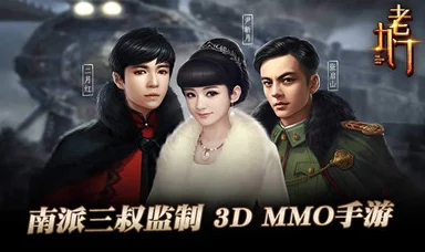 《老九门》12月5日11时新服盛启，热门活动携惊喜来袭！