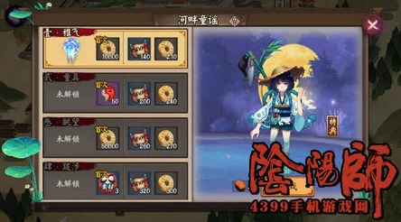 阴阳师河畔童谣2层高效阵容与河童副本奖励详解 阴阳师河畔童谣2层高效阵容与河童副本奖励详解