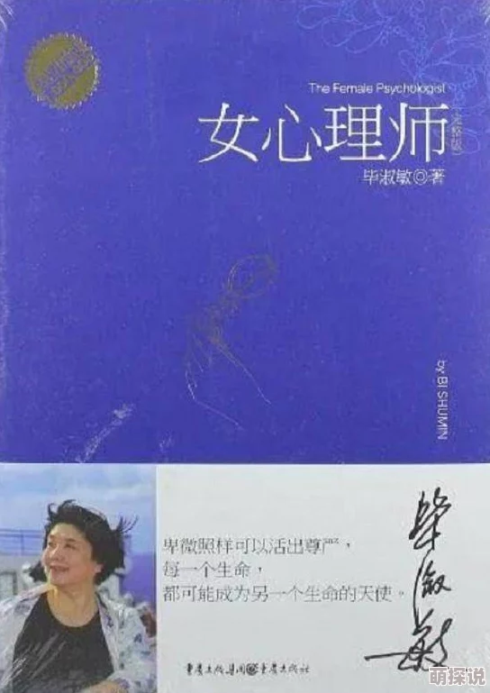 国产成人一区二区小说据传作者是位退休教师而且灵感来自真实故事