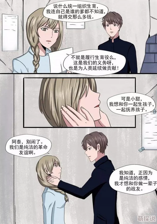 全黄H全肉共妻展现了人与人之间复杂的情感纠葛和人性的多面性