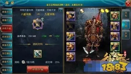 御龙在天手游2024：装备砸9星最新技巧与热门注意点分享