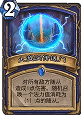 炉石传说新版本中速萨第二形态解析：国服传说前两百龙萨强势登顶攻略