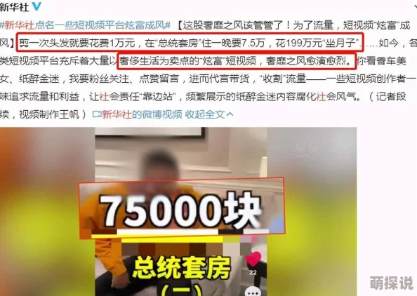 91视频福利内容低俗传播不良信息应予抵制