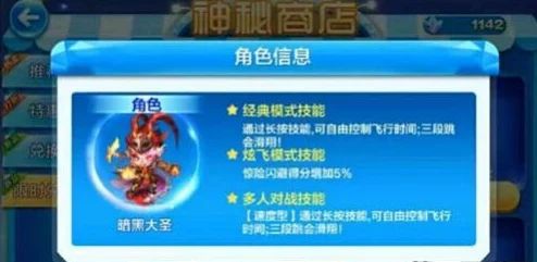 2024天天酷跑攻略：暗黑大圣多人战宝物选择深度剖析与热门推荐