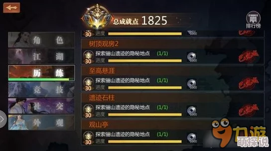 剑侠世界手游新版本热门问题全解析与攻略