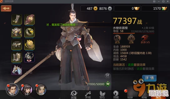 剑侠世界手游新版本热门问题全解析与攻略