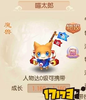 梦幻诛仙手游：喵太郎全面养成攻略，最新化生打书心得分享
