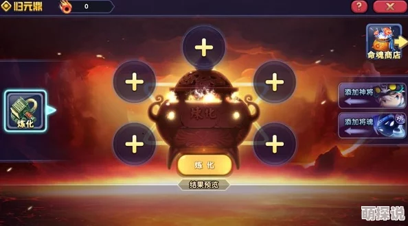 口水封神归元鼎系统：热门新玩法功能明细全揭秘