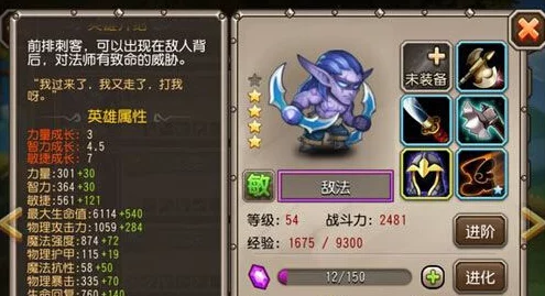 刀塔传奇敌法师深度剖析：强弱势期与最新热门表现
