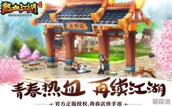 热血江湖手游：2024最新任务玩法全面解析与热门攻略