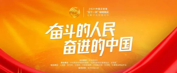 国产精品av久久久久久无展现积极向上生活态度传递正能量弘扬时代精神
