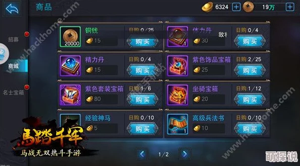 马踏千军手游：深度解析剧情系统玩法与最新热门元素融合