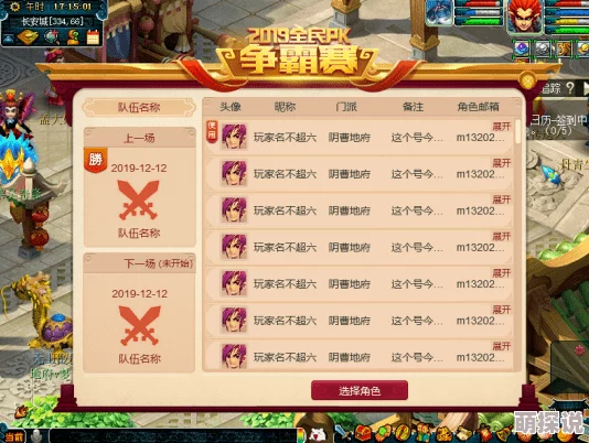 2024梦幻西游热门PK门派搭配策略与详解指南