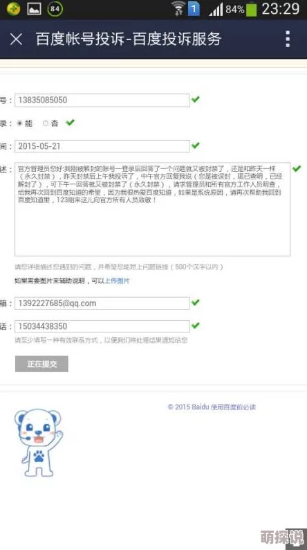 j8又粗又大又长又爽又硬根据用户反馈已下架并永久封禁相关账号