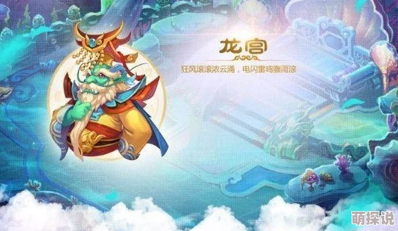 梦幻西游手游：龙宫职业热度飙升，成为当前最吃香选择