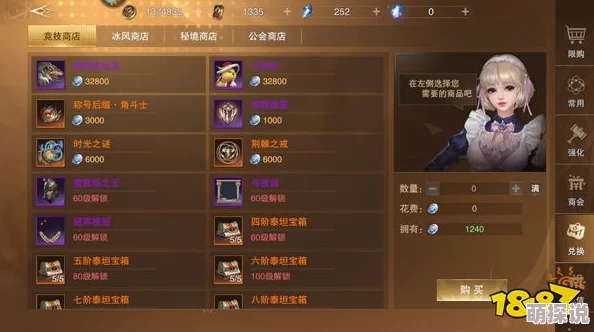 神谕大陆竞技场系统规则全面解析：探索最新热门竞技玩法