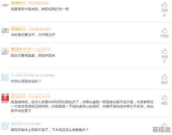 男人扒开女人下面狂躁app据传用户激增服务器一度瘫痪程序员小哥连夜加班
