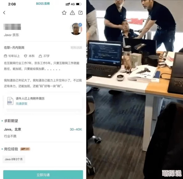 男人扒开女人下面狂躁app据传用户激增服务器一度瘫痪程序员小哥连夜加班