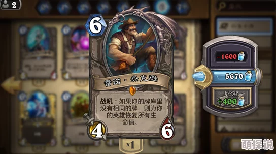 炉石传说新蓝贴：Ben Brode确认雷诺无缘经典卡牌
