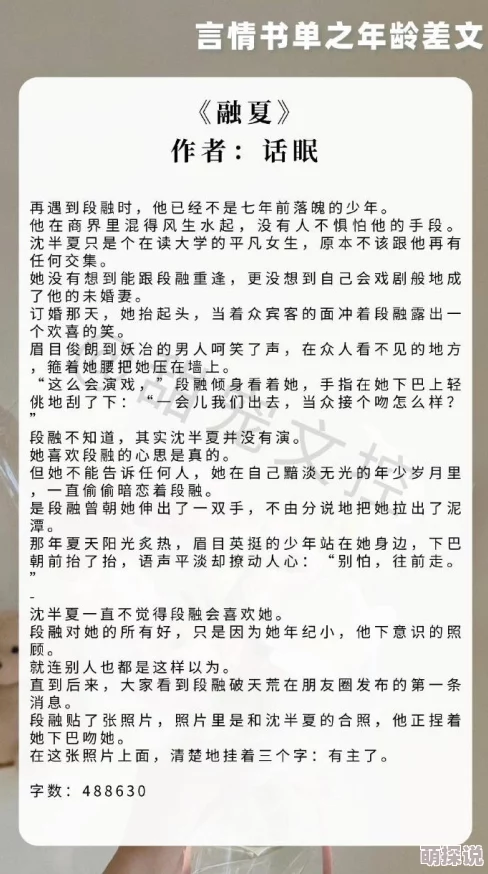 经典乱小说合集200篇听说作者大大其实是位美食博主平时最爱做甜点