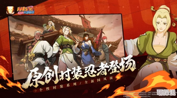火影忍者手游2024最新组织活动玩法深度详解与热门攻略