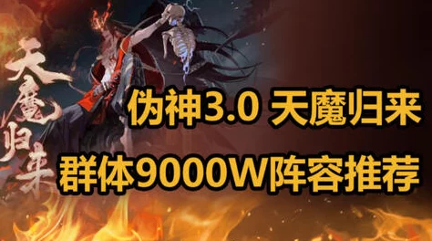 81篝火回归：穷奇金角大王在新版本中的主力阵容可行性深度剖析