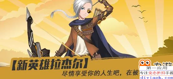 火焰纹章英雄：狮子王领衔，老年骑兵队创新护航战术热袭！