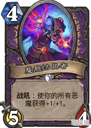 2024热门炉石传说：速攻恶魔术卡组揭秘——加基森恶魔园新构筑